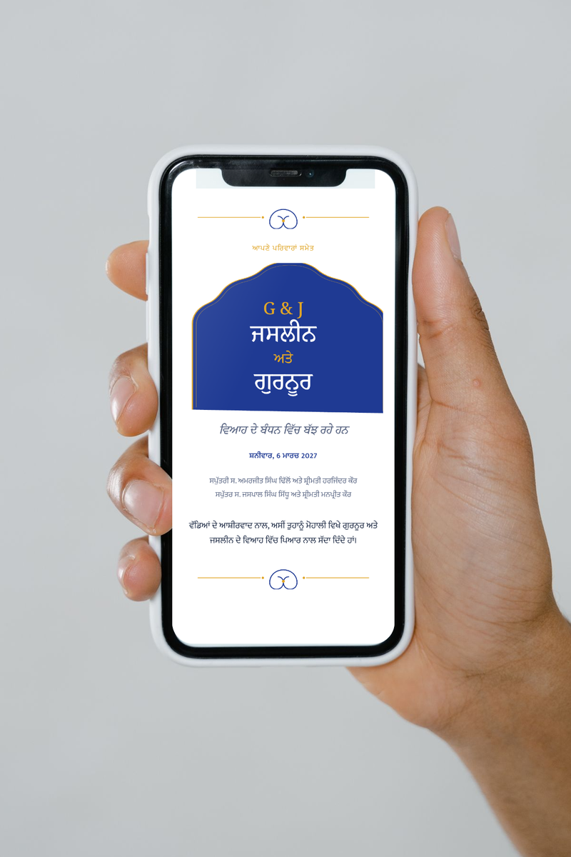Baani invitation shown on a phone