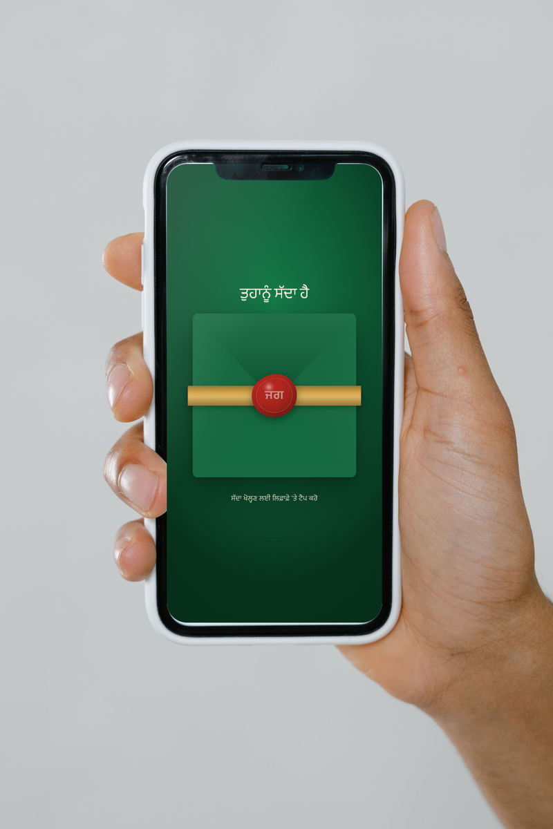 Reshmi invitation shown on a phone